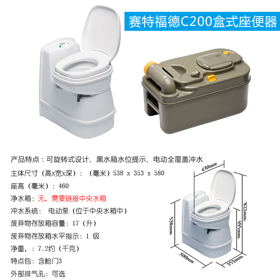 赛特福德C200盒式座便器实拍解析